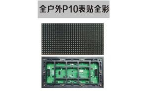 LED顯示屏偏色、花屏問題分析！