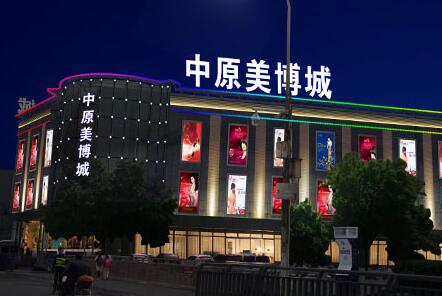 南京LED標(biāo)識、南京LED標(biāo)識廠家，南京LED照明，照明亮化工程